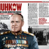 Schukow - History of War Heft 02/2020